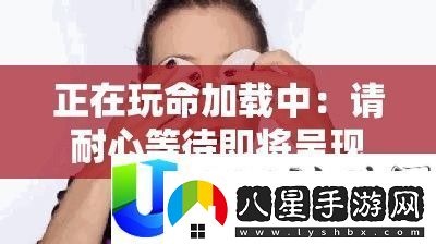 正在加載中