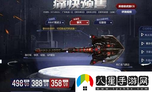 cf手游擎天覺醒石怎么獲得