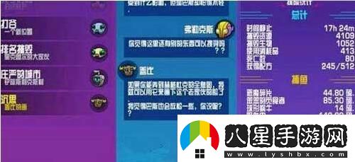 崩潰大陸蓋比的畫任務怎么做