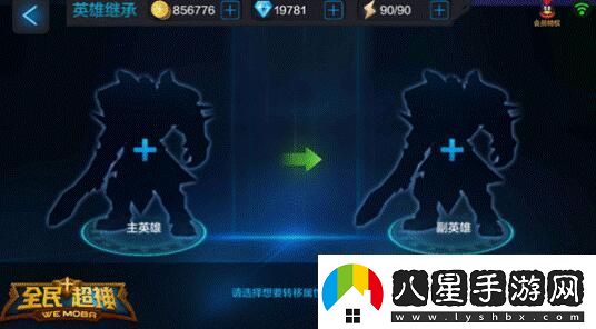 新英雄培養(yǎng)更輕松
