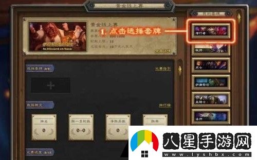 爐石傳說10月黃金賽怎么參加