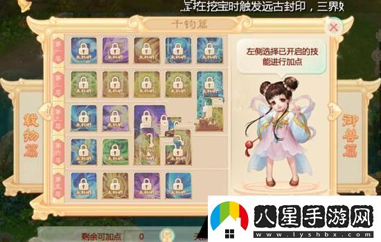 大話西游手游天策符選擇推薦