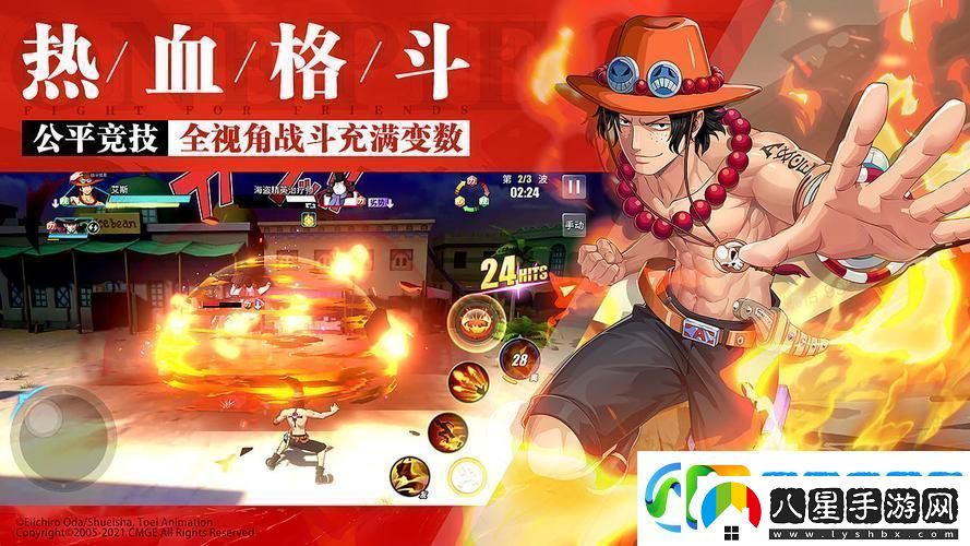 航海王熱血航線