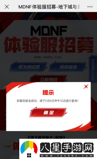 dnf手游體驗(yàn)服資格申請(qǐng)入口dnf手游體驗(yàn)服資格怎么申請(qǐng)