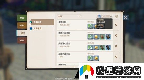 原神地淵秘境在哪里