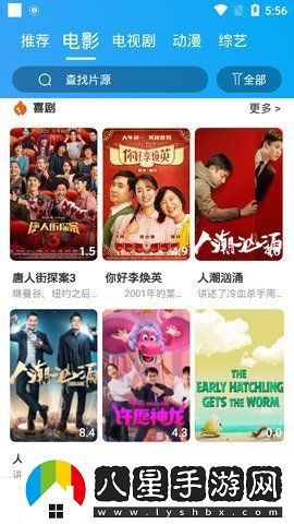 害羞草研究所離線版