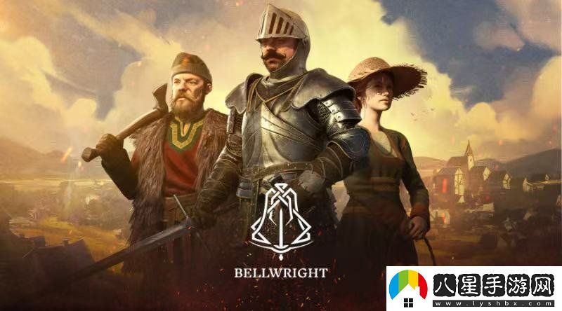Bellwright春季更新上線