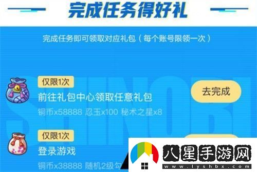 火影忍者手游2020中秋猜謎答案大全