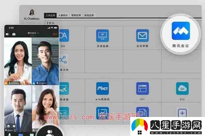 騰訊會議企業(yè)版和商業(yè)版有什么區(qū)別