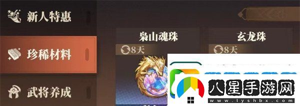 三國(guó)志幻想大陸2梟之歌靈犀玉怎么獲取