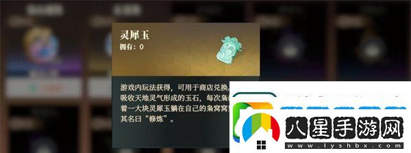 三國(guó)志幻想大陸2梟之歌靈犀玉怎么獲取