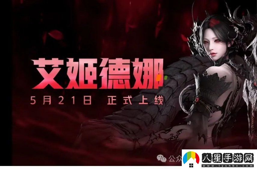 命運方舟初代魅魔5月21！預測7月周年慶上T4!