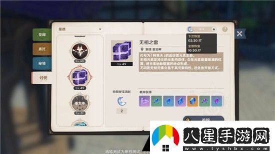 原神Boss討伐怎么玩