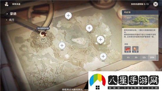 原神探索派遣怎么玩