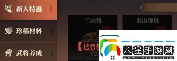 三國(guó)志幻想大陸2梟之歌靈犀玉怎么獲取
