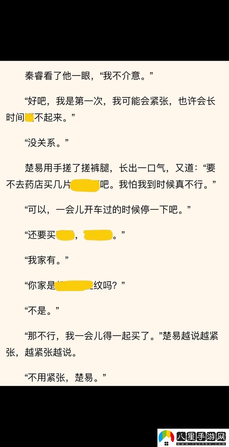 坐在教授的大根莖上背單詞的小說