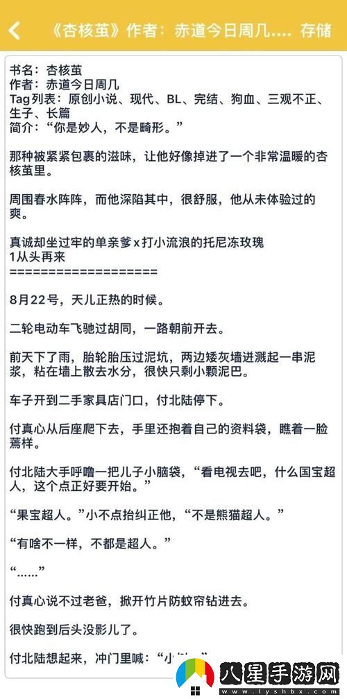 在細膩世界中的反思——嬌生慣養(yǎng)4PH歸尋