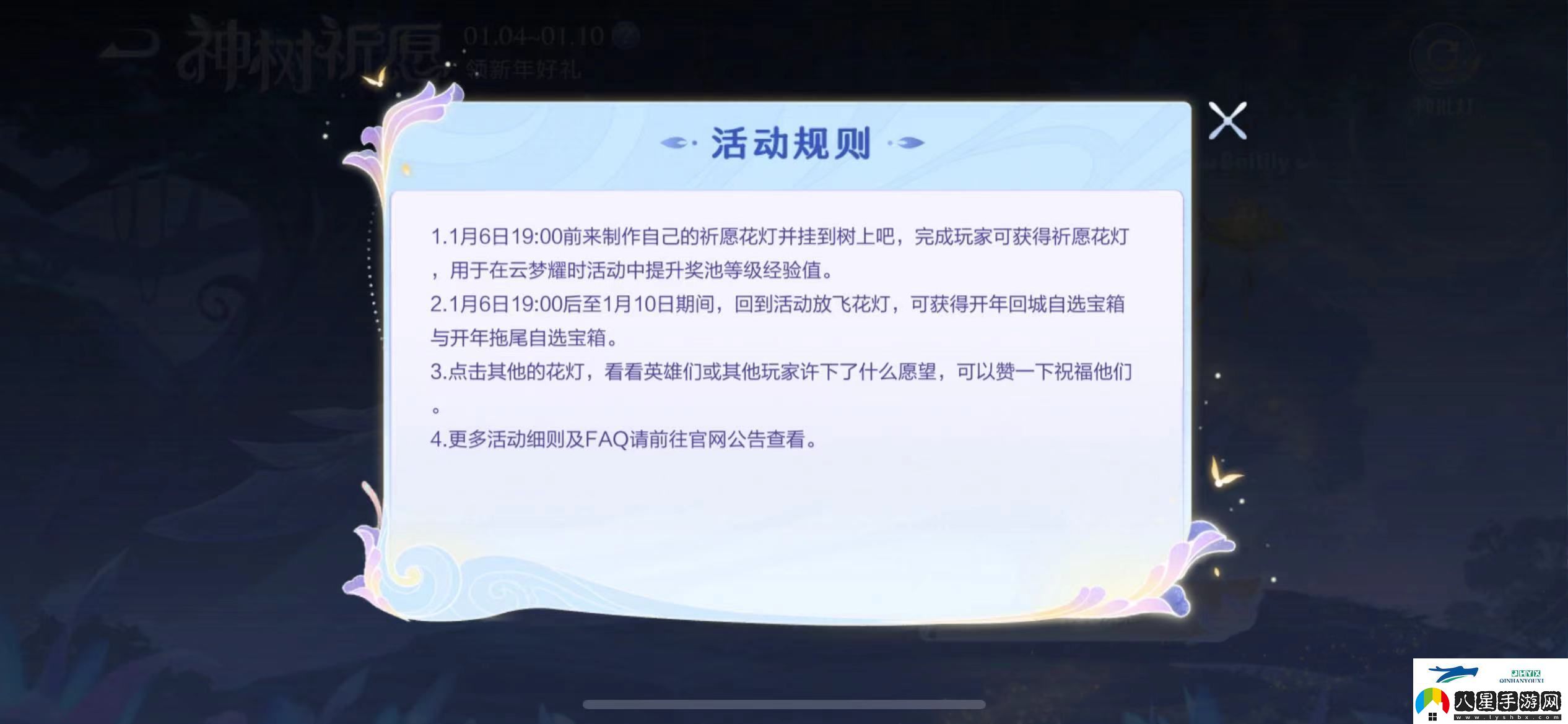 王者榮耀神樹祈愿活動(dòng)怎么玩