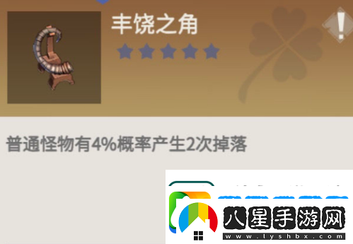 冰原守衛(wèi)者豐饒之角升星效果是什么