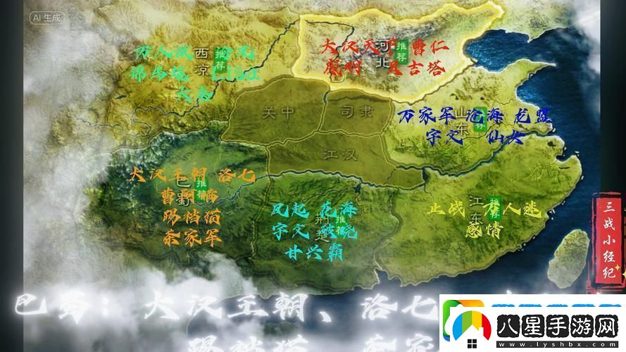 三國志戰(zhàn)略版地圖全解析