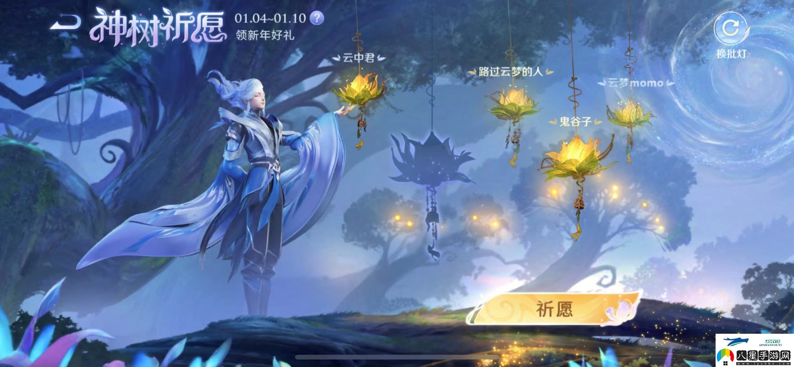 王者榮耀神樹祈愿活動(dòng)怎么玩