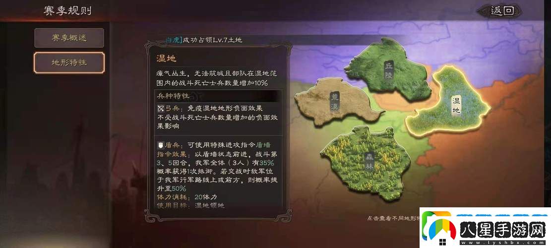 三國志戰(zhàn)略版地圖全解析