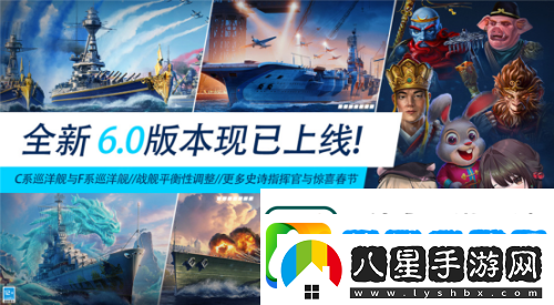 戰(zhàn)艦世界閃擊戰(zhàn)6.0版本開年重磅更新