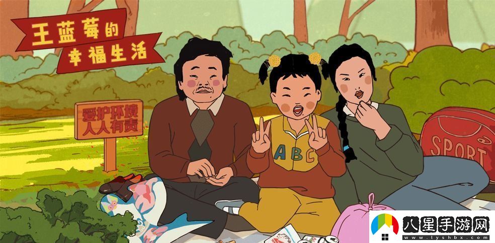講一講王藍(lán)莓的幸福生活第25關(guān)通關(guān)圖文攻略