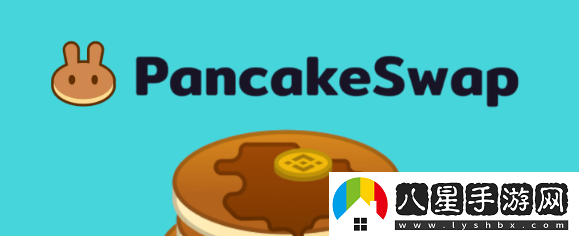 pancakeswap交易所的注冊、充值和提現(xiàn)步驟