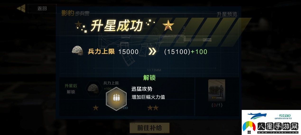 保衛(wèi)要塞武裝升級(jí)