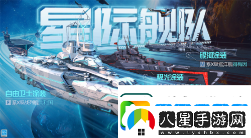 戰(zhàn)艦世界閃擊戰(zhàn)6.0版本開年重磅更新