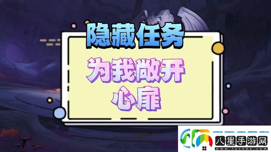 幻塔茵納斯隱藏任務(wù)全揭秘