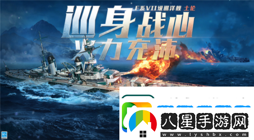 戰(zhàn)艦世界閃擊戰(zhàn)6.0版本開年重磅更新