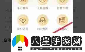 酷狗會員怎么關閉自動續(xù)費功能設置