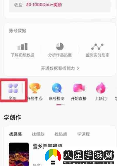 抖音怎么開啟團(tuán)購帶貨功能