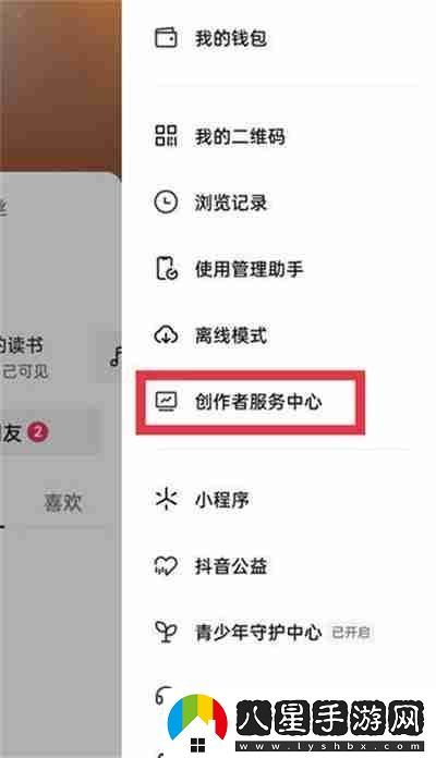 抖音怎么開啟團(tuán)購帶貨功能