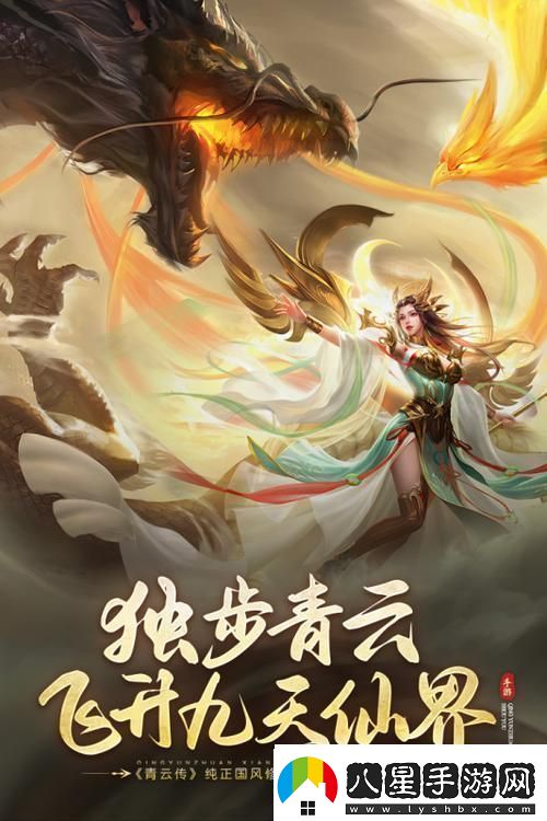懷舊仙俠新體驗(yàn)