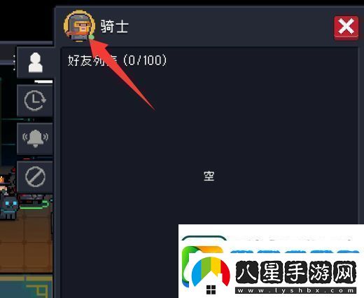 元?dú)怛T士如何改名字和頭像