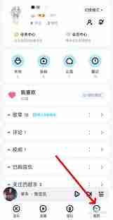 酷狗會員怎么關閉自動續(xù)費功能設置