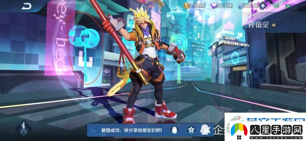 元?dú)怛T士孫悟空皮膚歸屬揭秘
