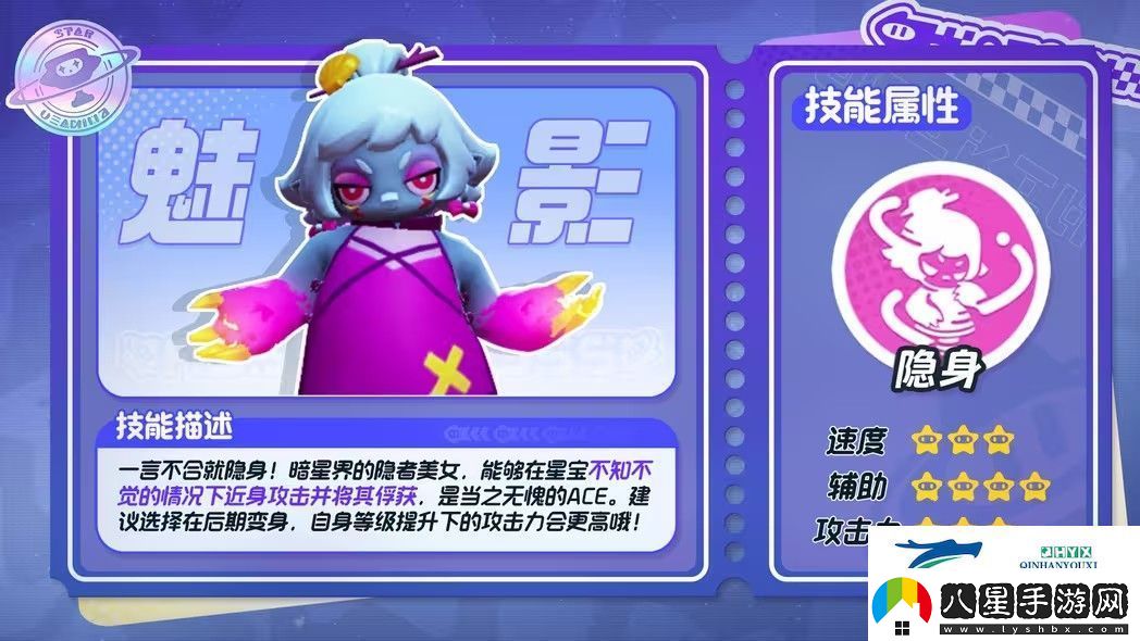 元夢之星暗星技能介紹