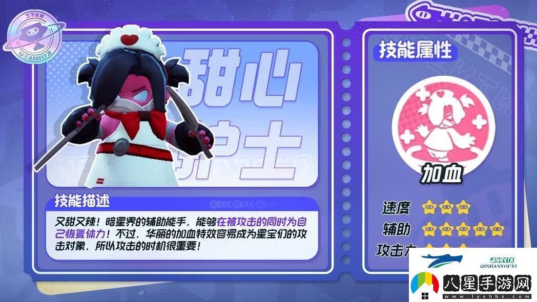 元夢之星暗星技能介紹