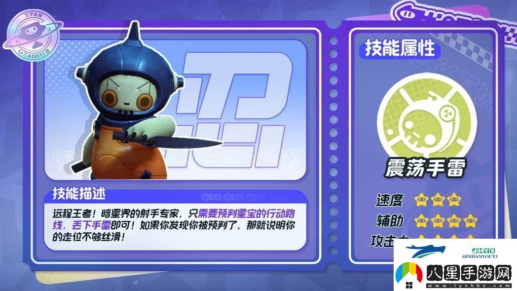 元夢之星暗星技能介紹