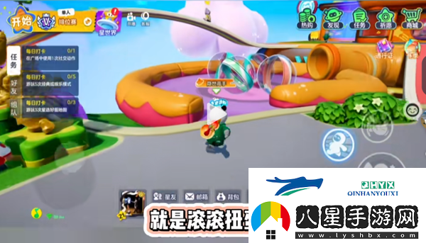元夢(mèng)之星滾滾扭蛋球在哪