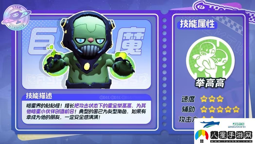 元夢之星暗星技能介紹
