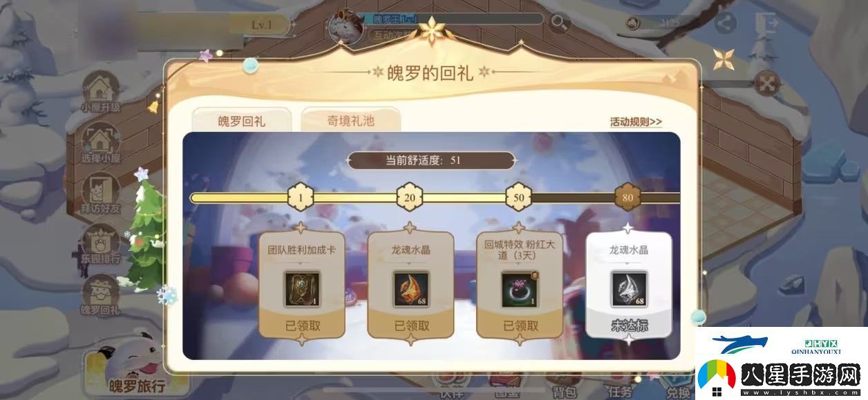 英雄聯(lián)盟手游冰雪魄羅樂園怎么玩