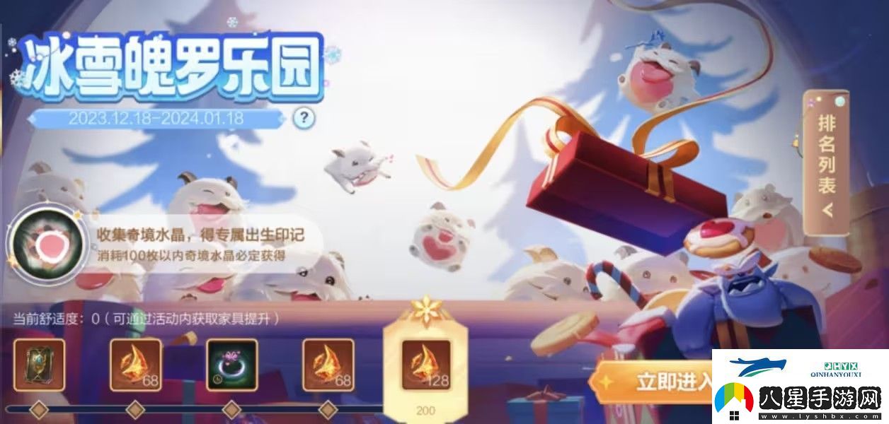 英雄聯(lián)盟手游冰雪魄羅樂園怎么玩