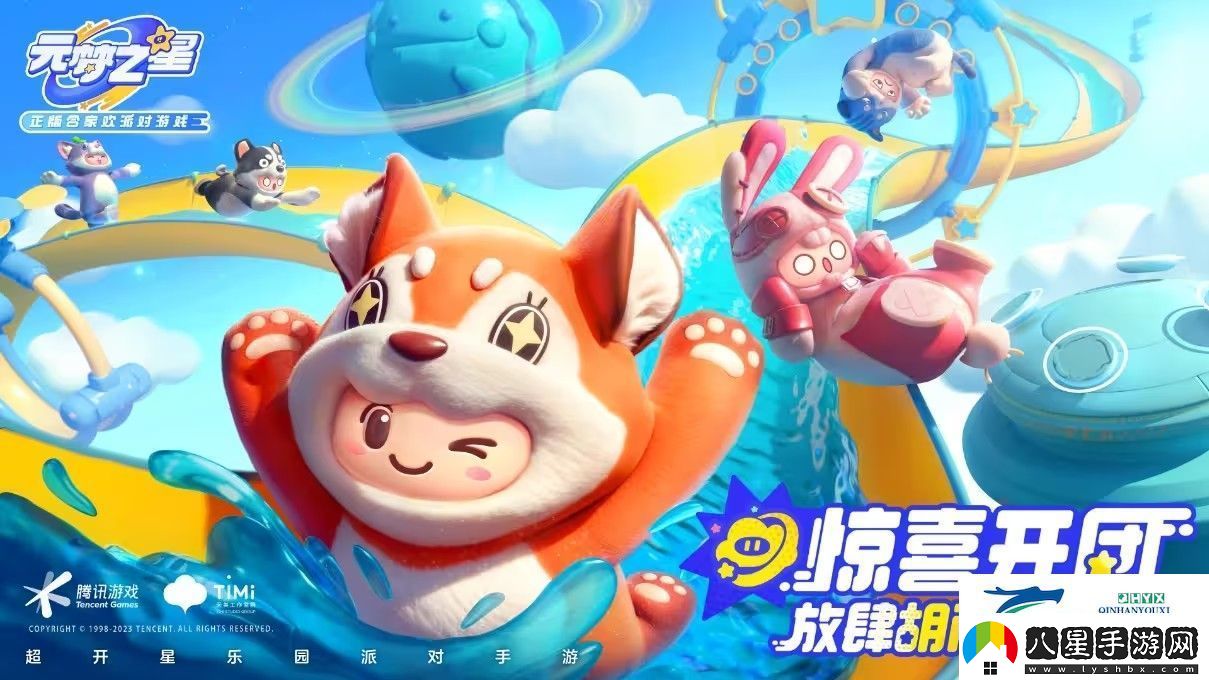 元夢之星飛躍噴泉怎么玩