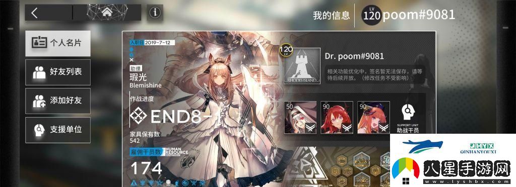 以明日方舟森蚺專精哪個技能好