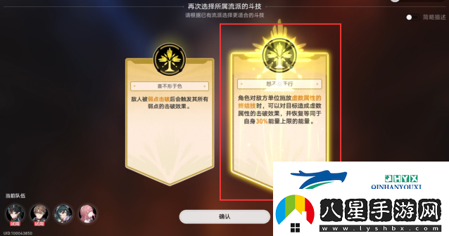 崩壞星穹鐵道磐巖鎮(zhèn)斗技表演賽第六關(guān)攻略